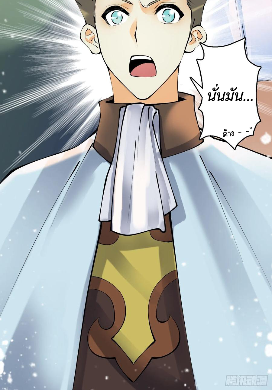 (จบ) Heavenly God Mnemonic (กำเนิดใหม่เทพวรยุทธตระกูลหยาง) ตอนที่ 135 หน้า 50