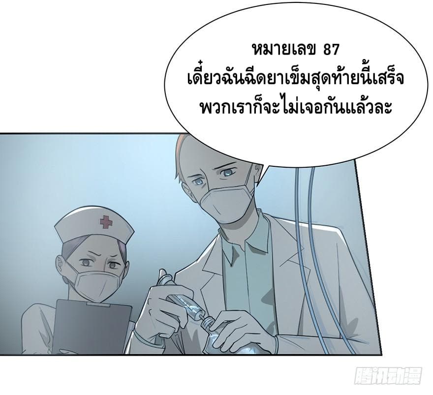 List of villains ตอนที่ 1 หน้า 12