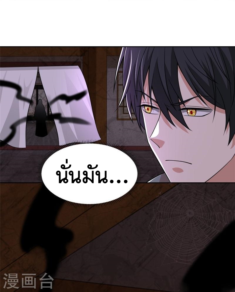 บุรุษไปรษณีย์ไม่จำกัด ตอนที่ 271 หน้า 21