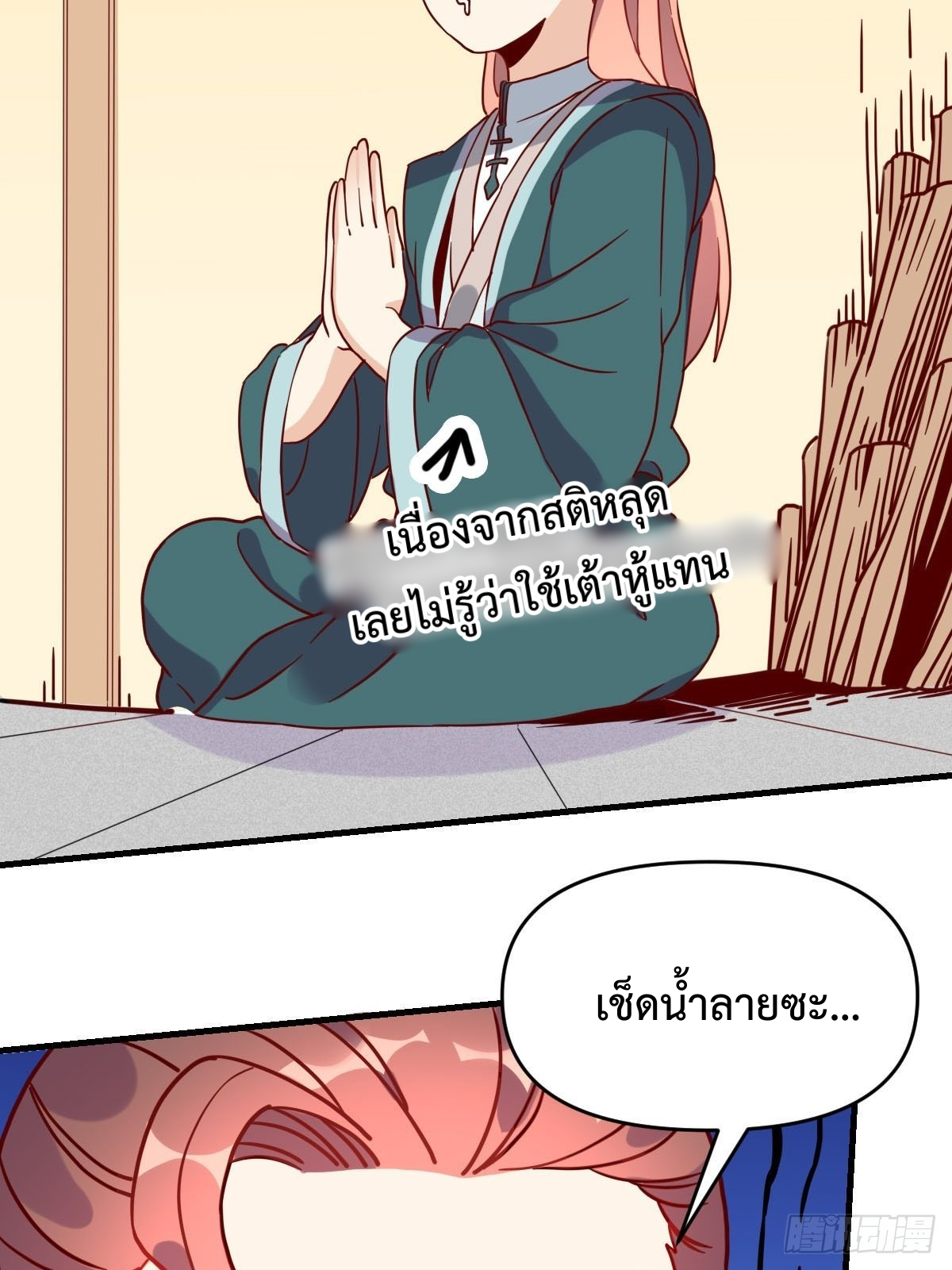 กลายเป็นว่าข้าคือจอมยุทธ์ผู้ยิ่งใหญ่ ตอนที่ 92 หน้า 63
