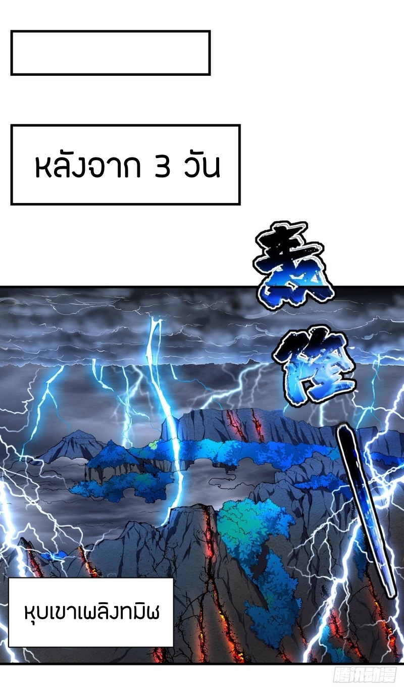 [จบ] ระบบบ้าคลั่ง ตอนที่ 7 หน้า 15