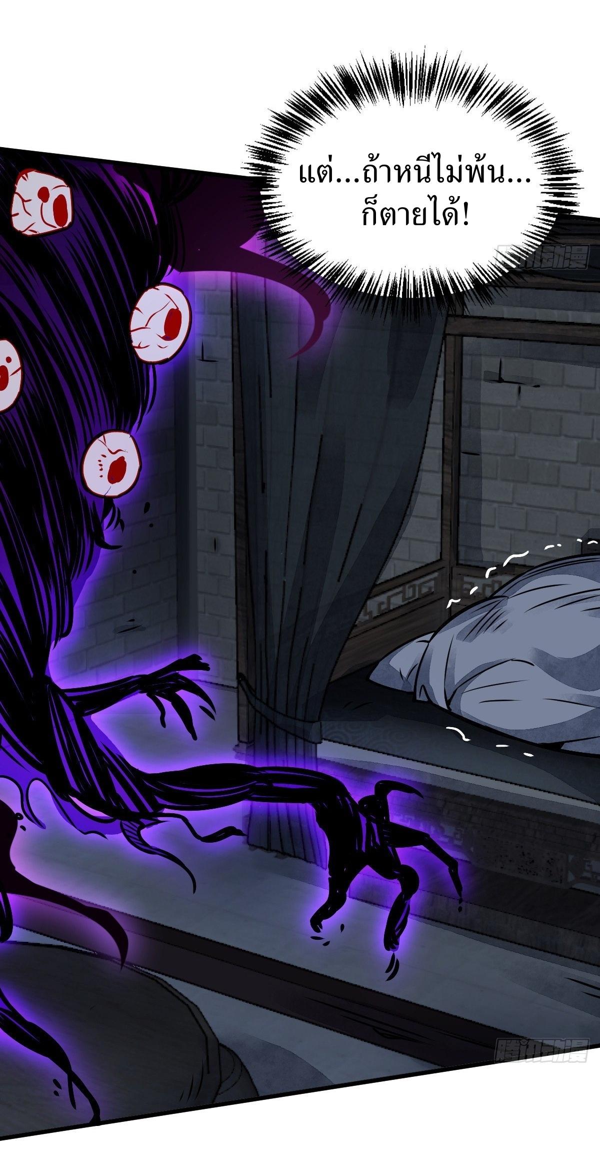 Lan Ke Qi Yuan ตอนที่ 9 หน้า 13