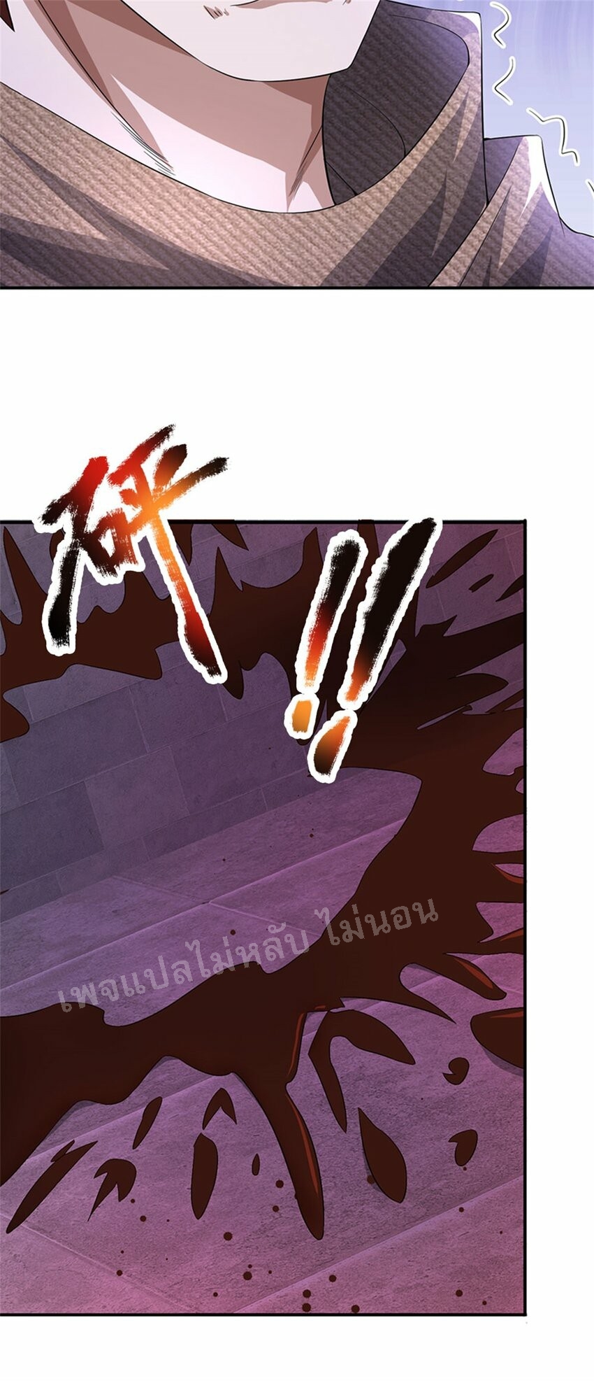 ข้าถูกเลี้ยงดูมาโดยยัยปีศาจ ตอนที่ 7 หน้า 6