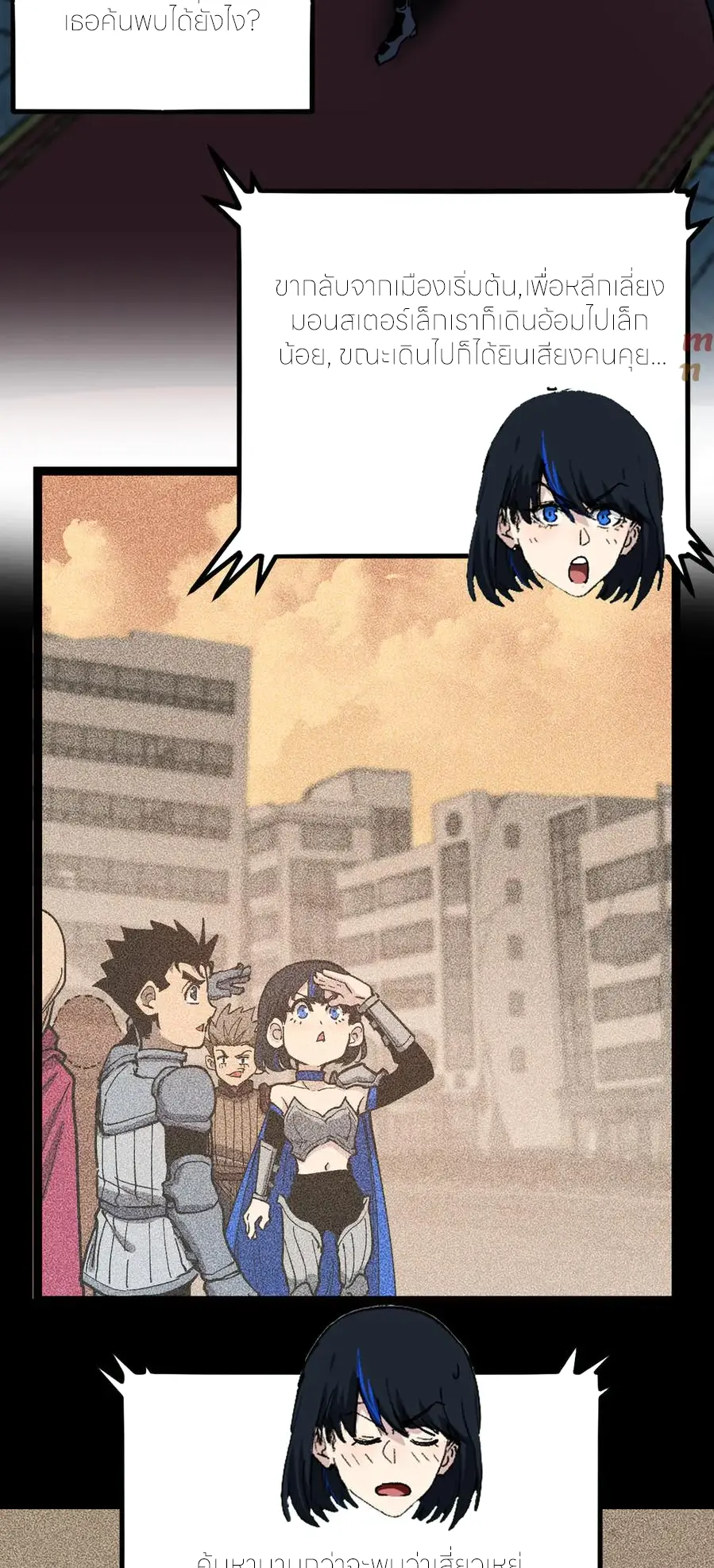 ราชานักฆ่าแห่งโลกเสมือน🗡️ ตอนที่ 30 หน้า 13