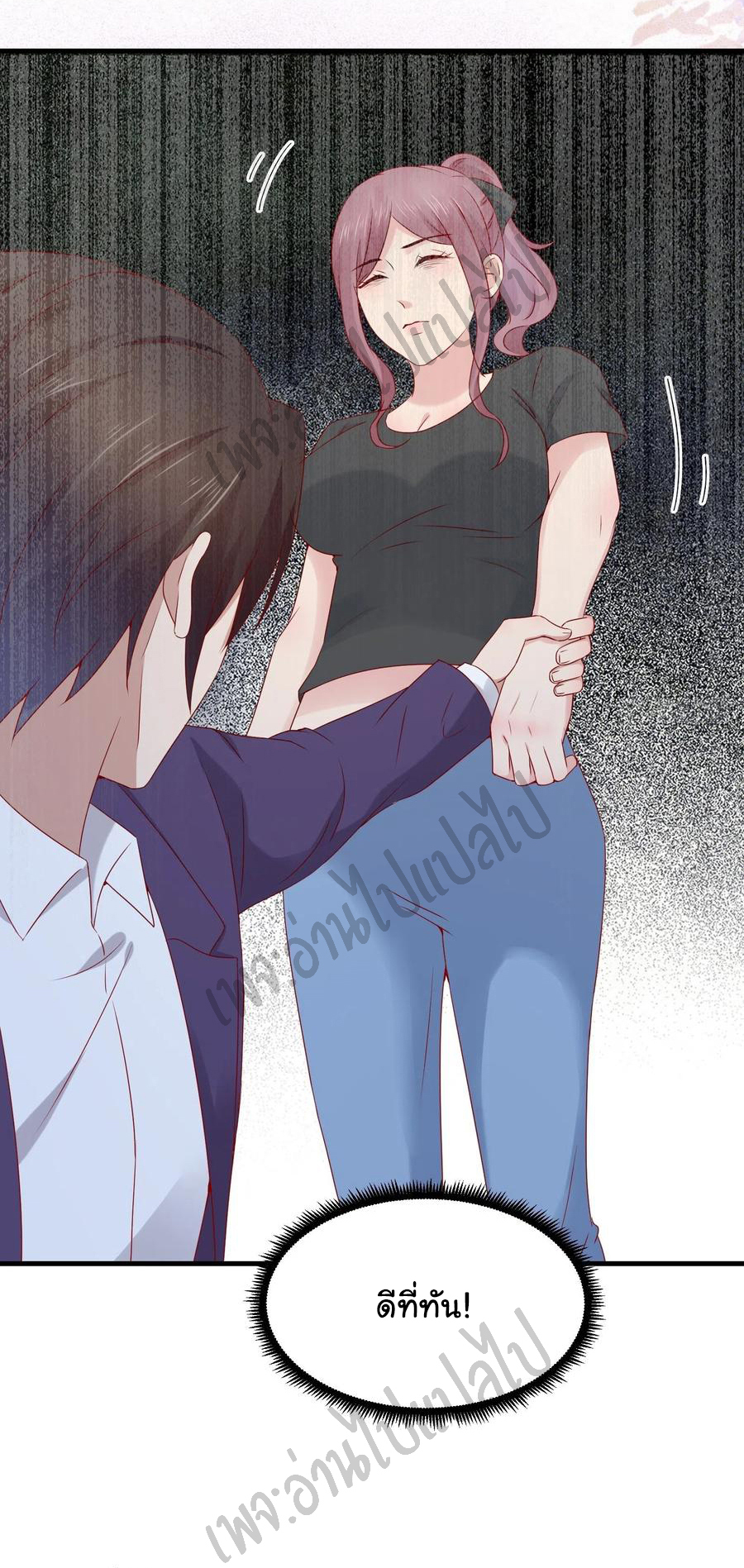 Best system Investors in the city ตอนที่ 41 หน้า 15