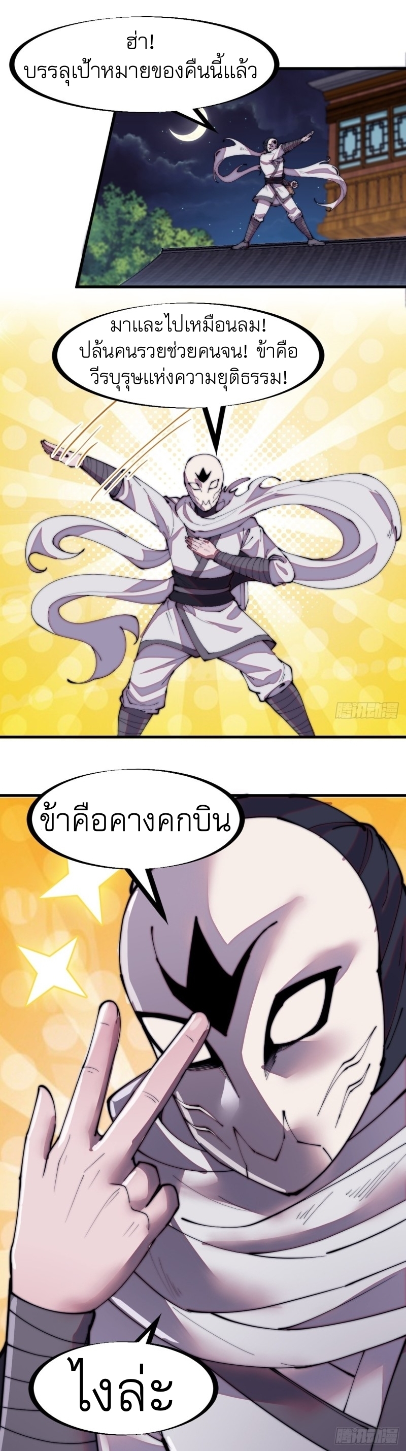 Starting a Mountain ตอนที่ 176 หน้า 16