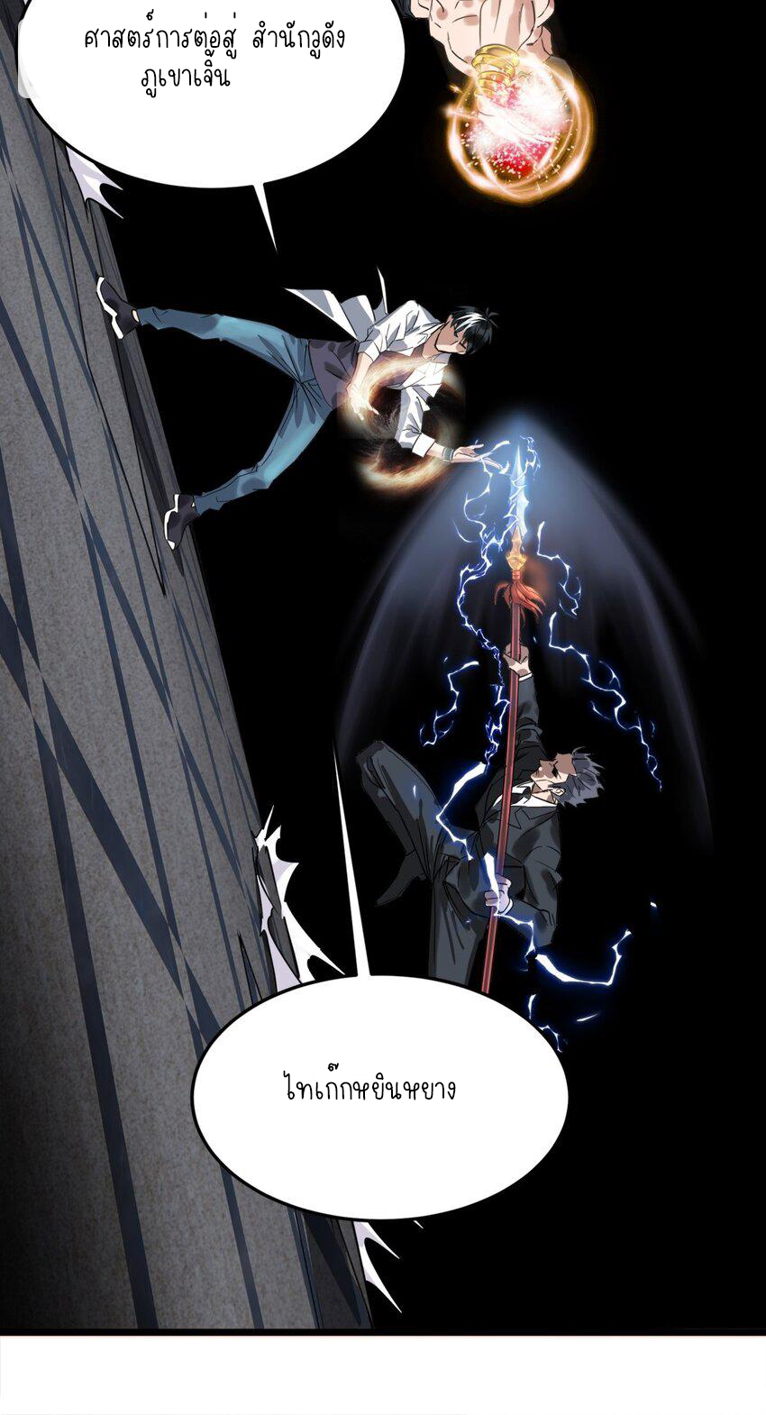 I Have a Hall of Heroic Souls ตอนที่ 21 หน้า 50