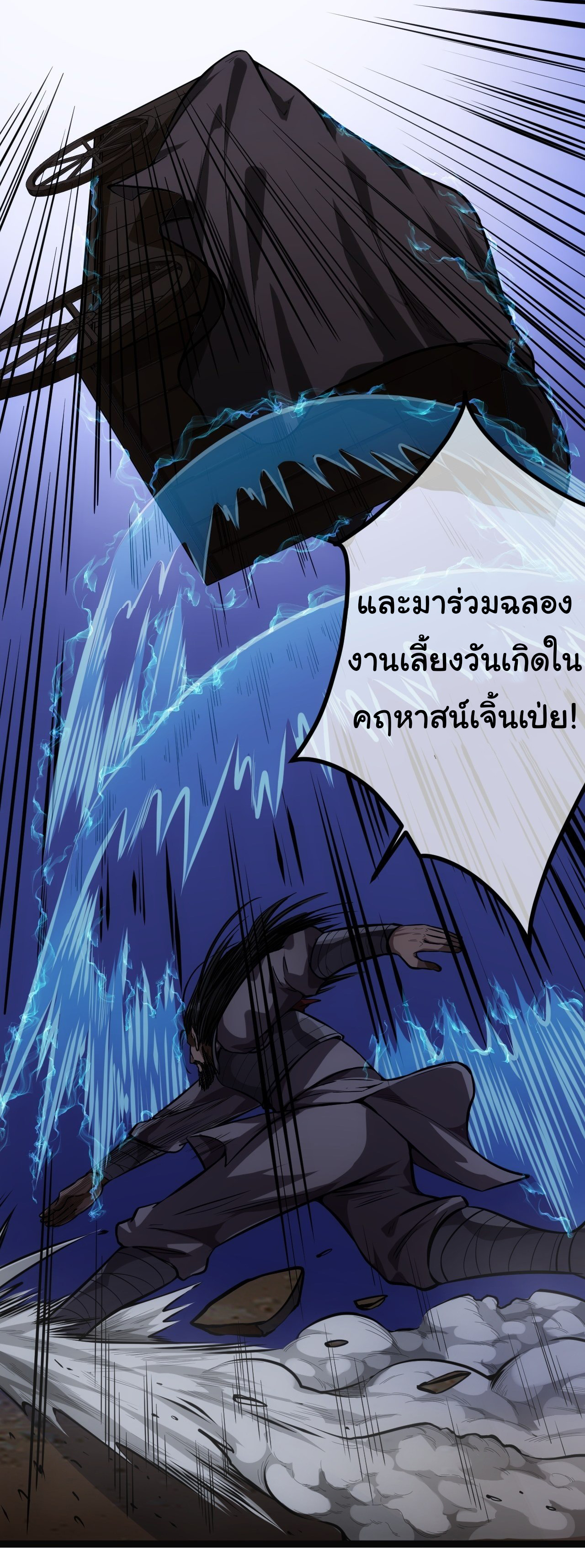 Demon Emperor ตอนที่ 30 หน้า 32