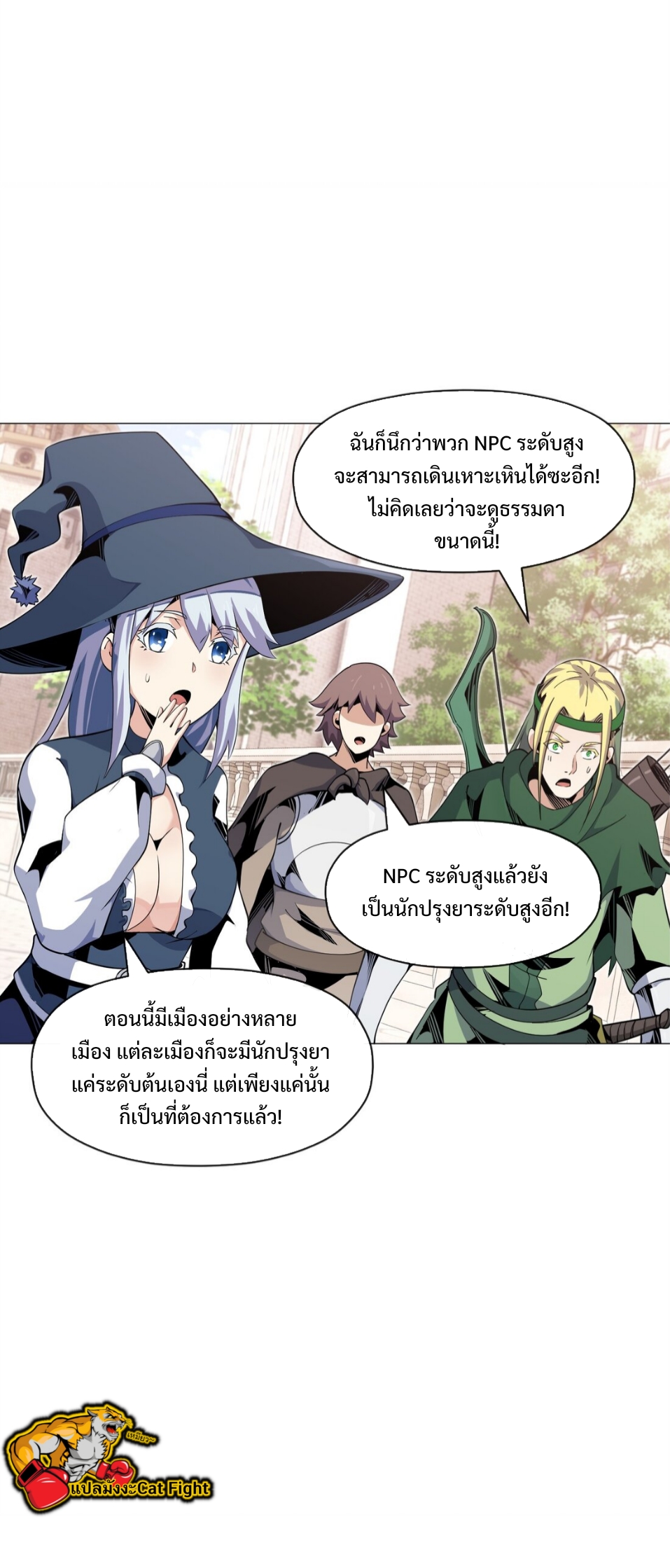 แม้ว่าฉันจะได้รับอาชีพที่แรร์ แต่ทำไมฉันกลับถูกทั้งเซิร์ฟเวอร์เกลียด? ตอนที่ 12 หน้า 13