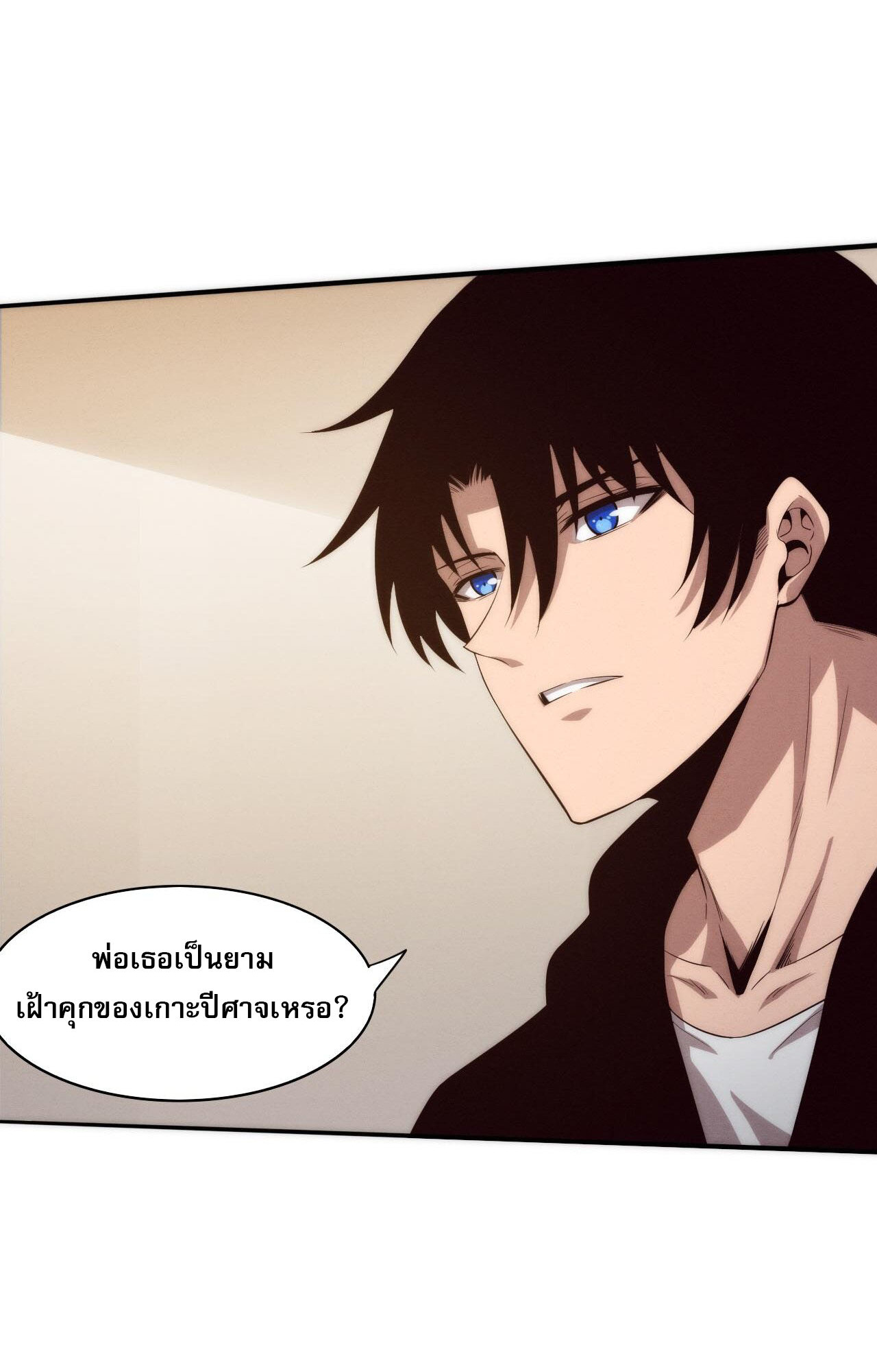 The Frenzy Of Evolution ตอนที่ 88 หน้า 51