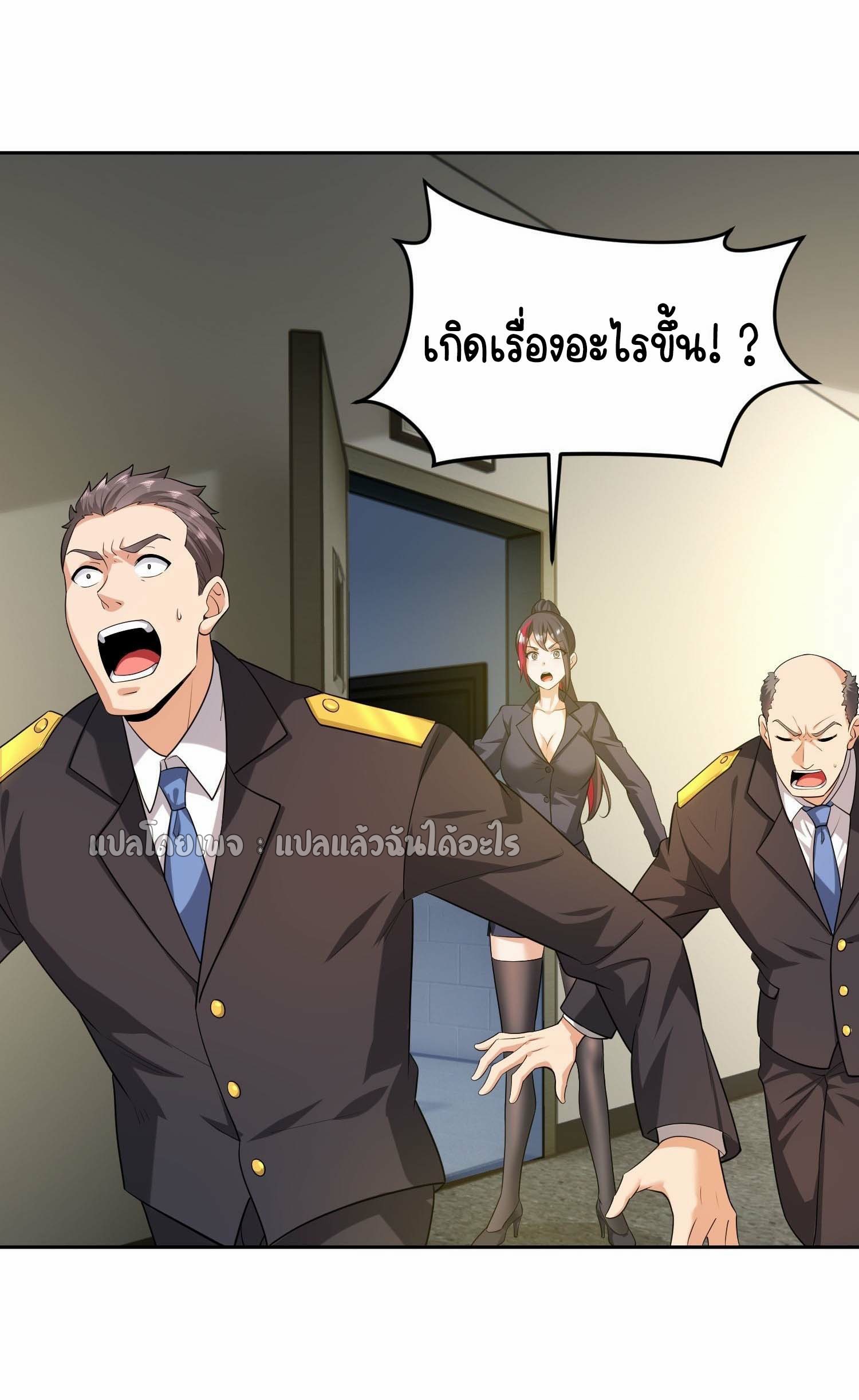 เป้าหมายของฉันคือเปิดฮาเร็มในต่างโลก ตอนที่ 5 หน้า 39