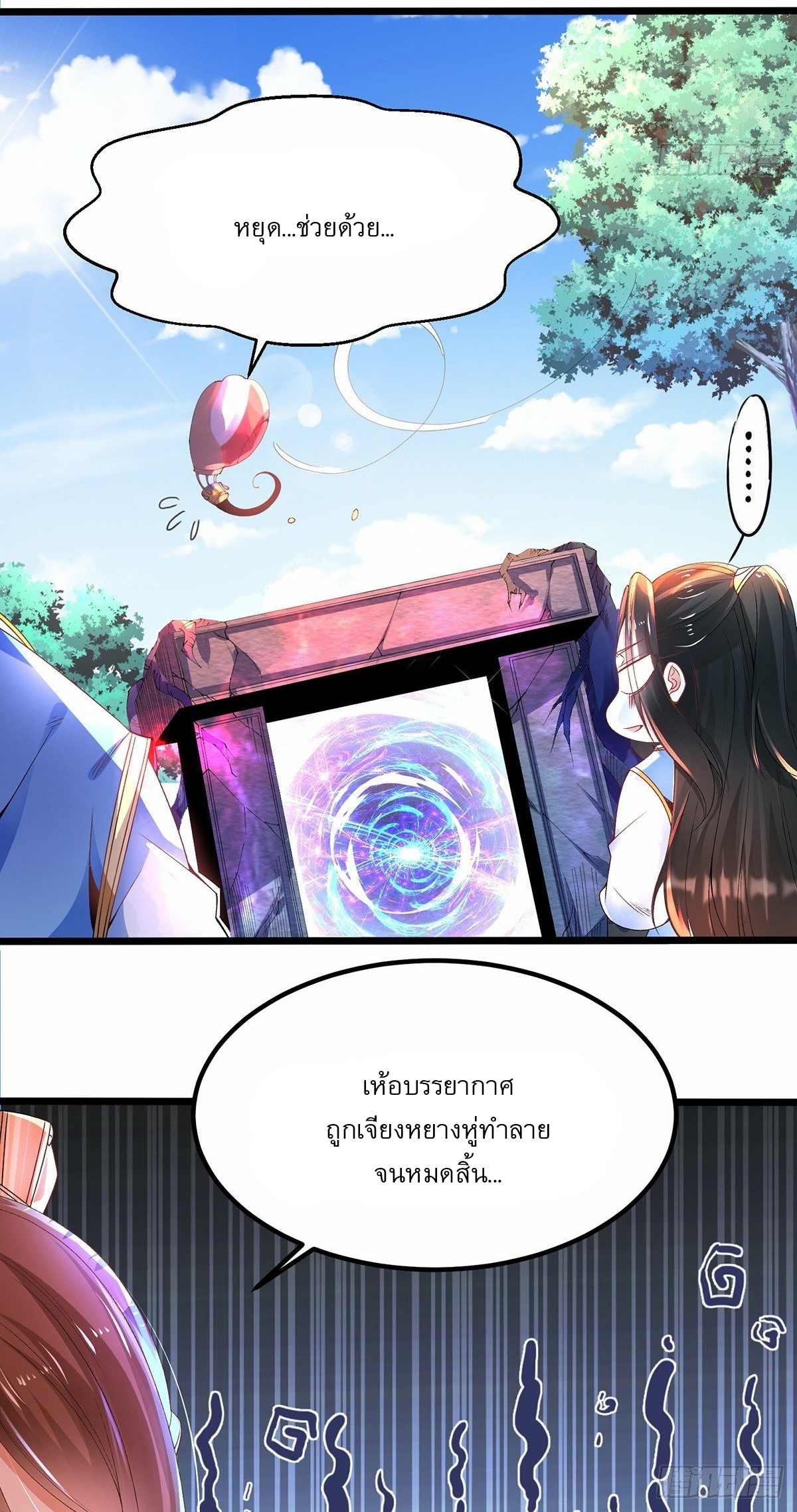 เทพกระบี่มรณะ (ชนจีน) ตอนที่ 25 หน้า 27
