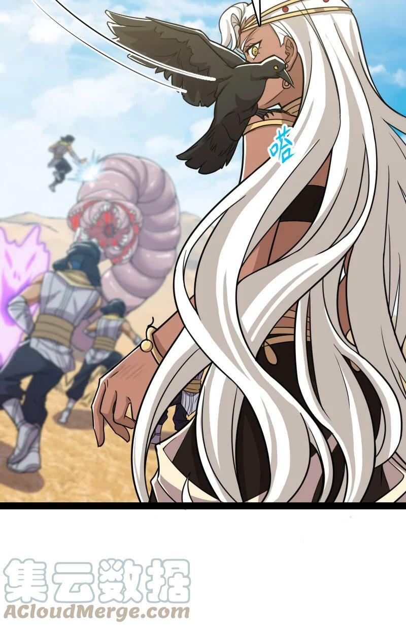 ชีวิตอันสันโดษของจักพรรดิ์หลินเกอ ตอนที่ 210 หน้า 28