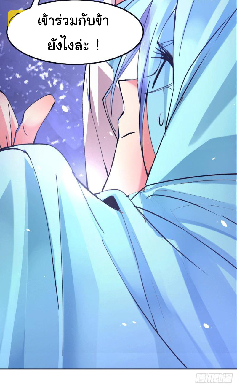 เซียนร้อยรักเขยนี้ขอบ่มเซียนให้พ่อตา-Immortal Husband on The Earth ตอนที่ 25 หน้า 28