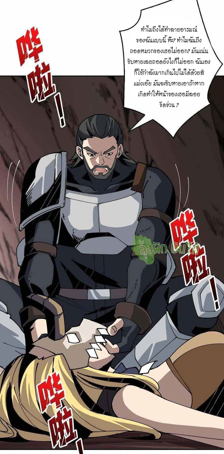 (ชนจีน) IT STARTS WITH A KINGPIN ACCOUNT - จุติจอมราชัน ตอนที่ 100 หน้า 37