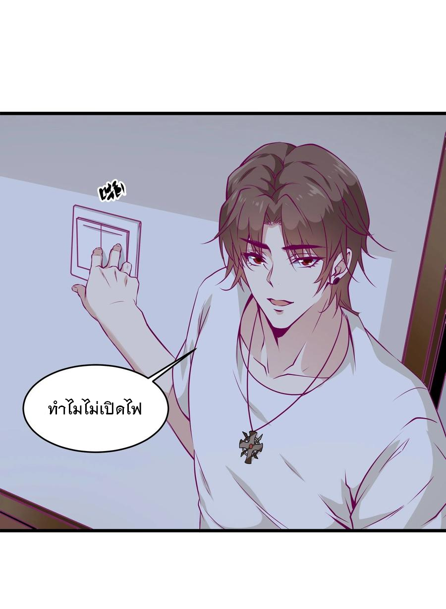 พ่อของฉันเป็นเทพสงครามที่แข็งแกร่งที่สุด ตอนที่ 45 หน้า 16