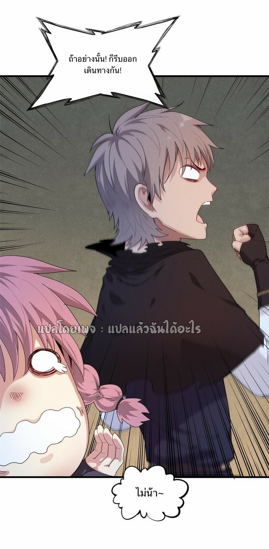 เข้ามาในเกมก็กลายเป็นเทพซะงั้น ตอนที่ 13 หน้า 41
