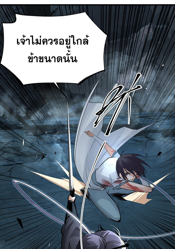 มหามรรคาสู่สวรรค์ ตอนที่ 40 หน้า 11
