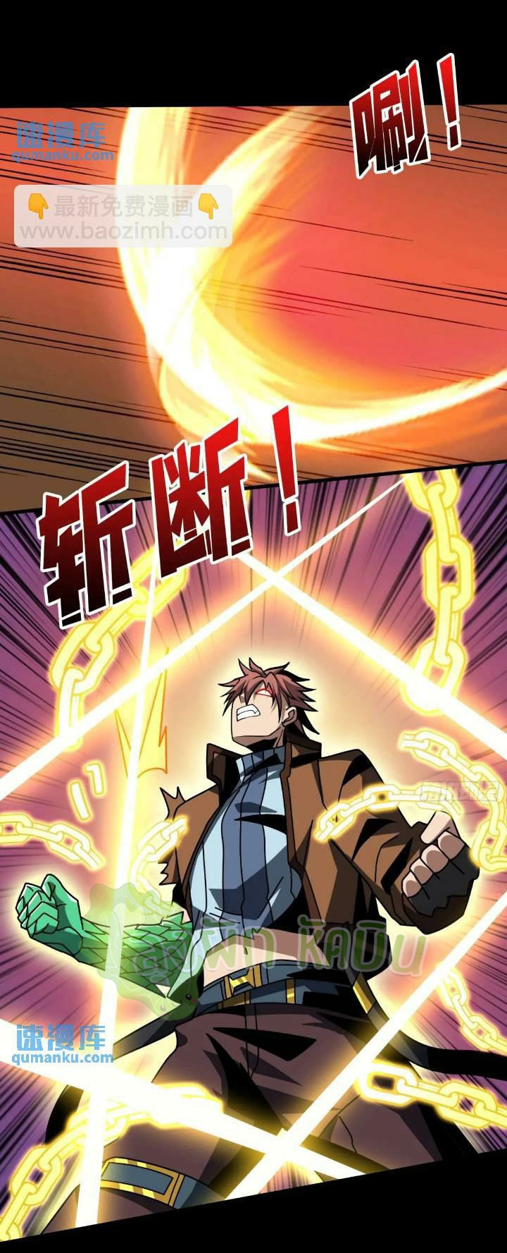 (ชนจีน) IT STARTS WITH A KINGPIN ACCOUNT - จุติจอมราชัน ตอนที่ 446 หน้า 35