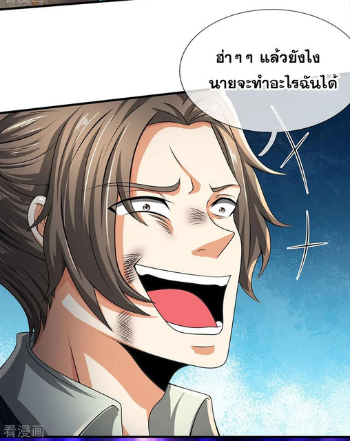 นครเซียนแห่งผู้ต่อต้านสวรรค์ ตอนที่ 78 หน้า 3