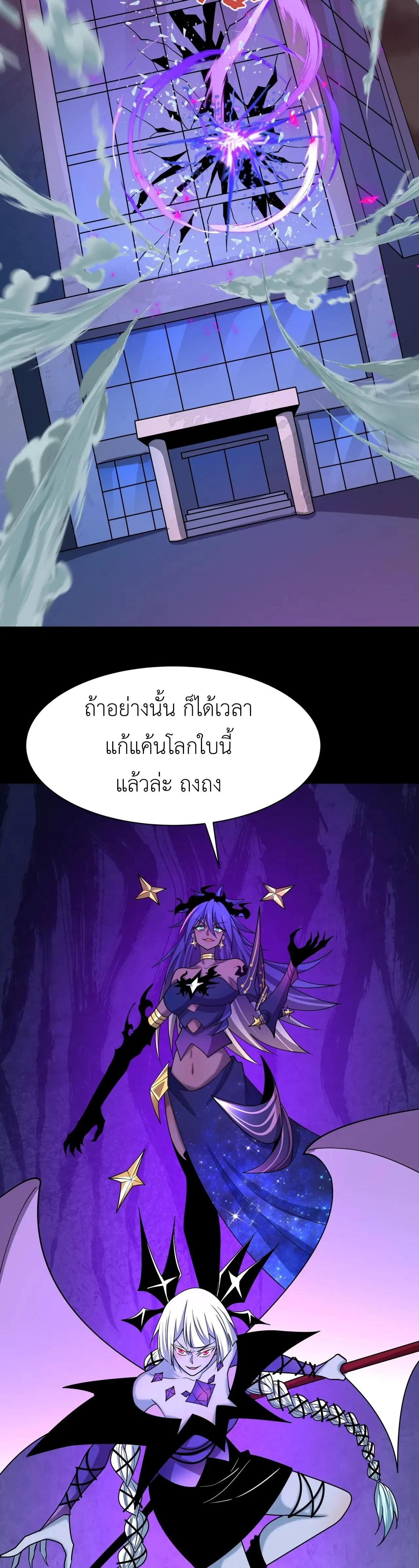 Era of the Haunted - ยุคสมัยแห่งภูตผี ตอนที่ 515 หน้า 24