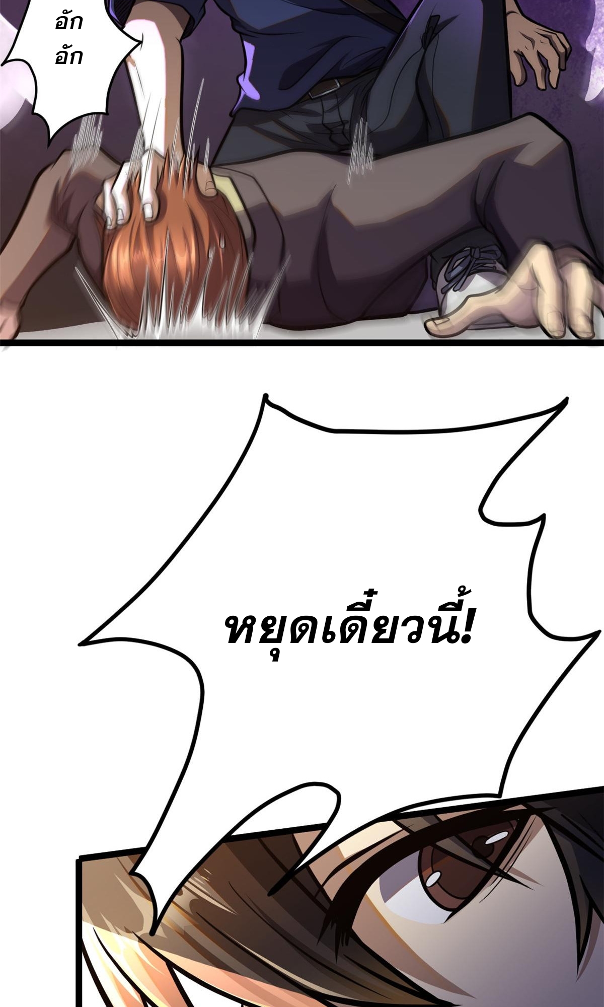 Urban god medicine ตอนที่ 3 หน้า 54