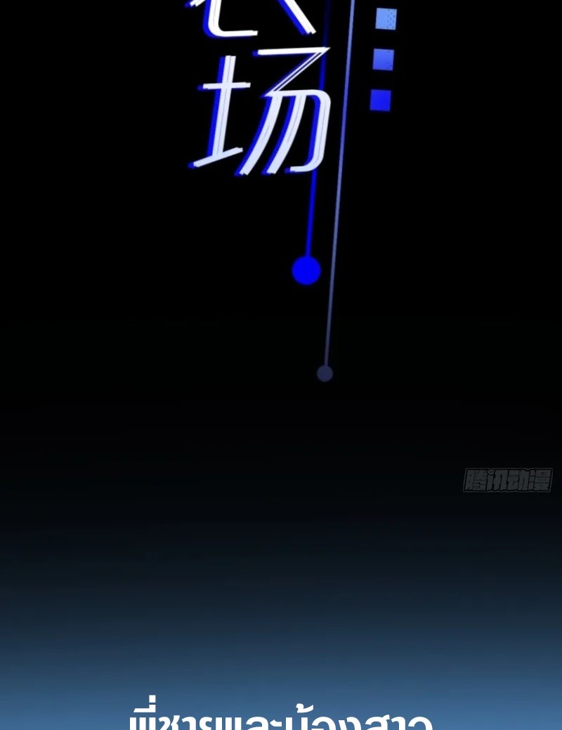 สุดยอดฟาร์มวันสิ้นโลก ตอนที่ 1 หน้า 27