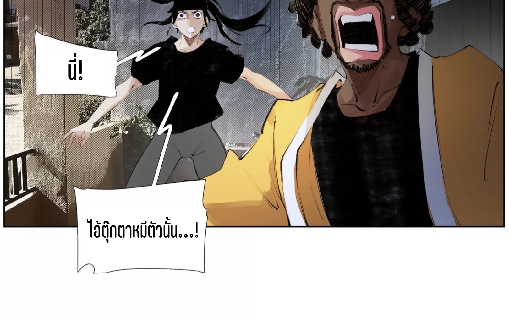 เซียนบุกเบิก ตอนที่ 27 หน้า 42
