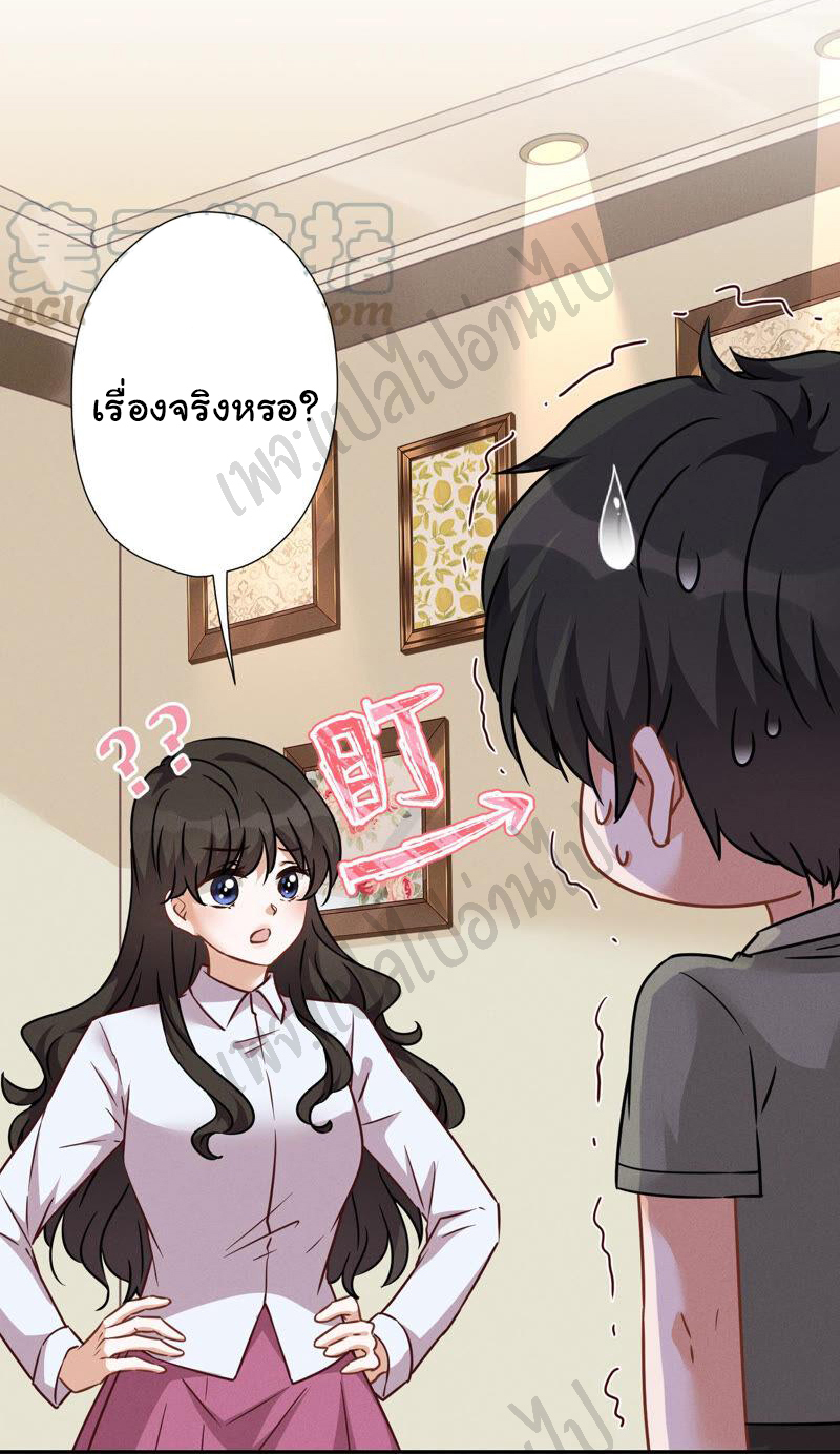 Lu Feng is the best son-in-law สุดยอดลูกเขย "ลู่เฟิง" ตอนที่ 97 หน้า 16