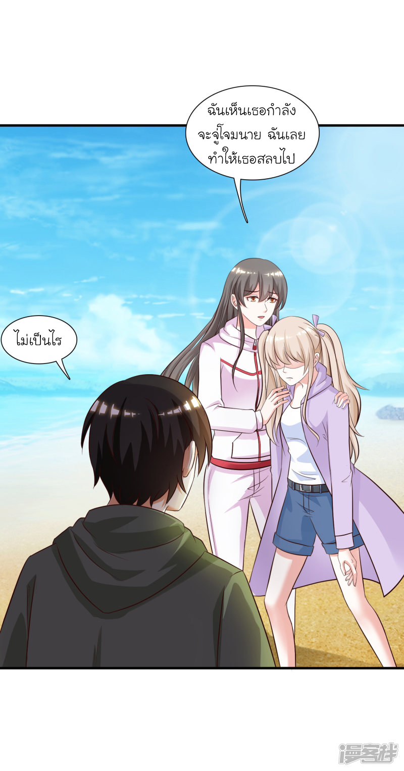 ราชาดอกไม้อมตะ ตอนที่ 48 หน้า 5