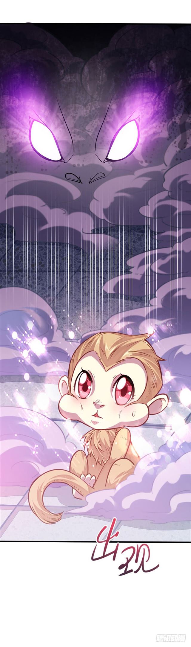 การกลับมาของจักพรรดิ์ ตอนที่ 15 หน้า 6