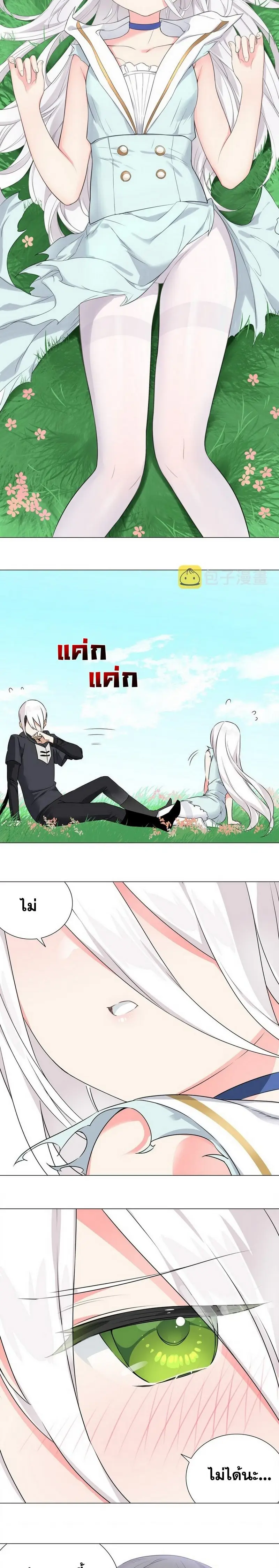 My Harem Grew So Large I Was Forced to Ascend ฮาเร็มสาวที่ต่างโลก ตอนที่ 57 หน้า 6