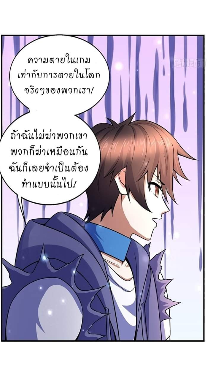 The best game master of the city – สุดยอดเซียนเกมแห่งคนร ตอนที่ 11 หน้า 24