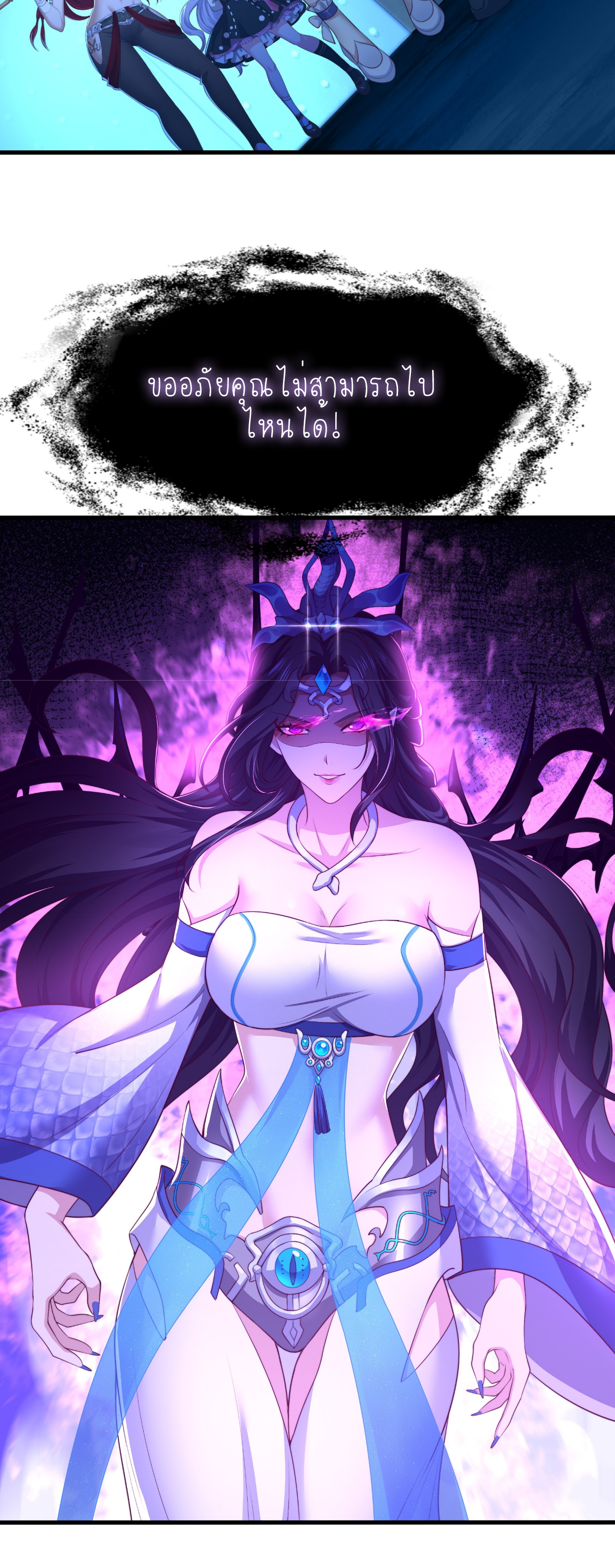 ตายในเกม เกิดใหม่ในร่างราชาปีศาจ ตอนที่ 17 หน้า 50