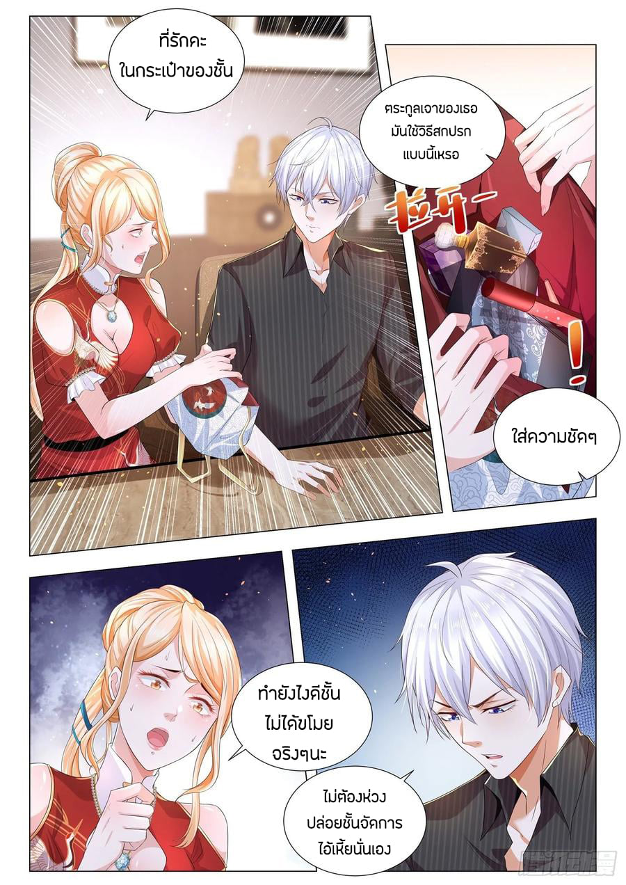 Divine Hero’s Skyfall System ตอนที่ 153 หน้า 2