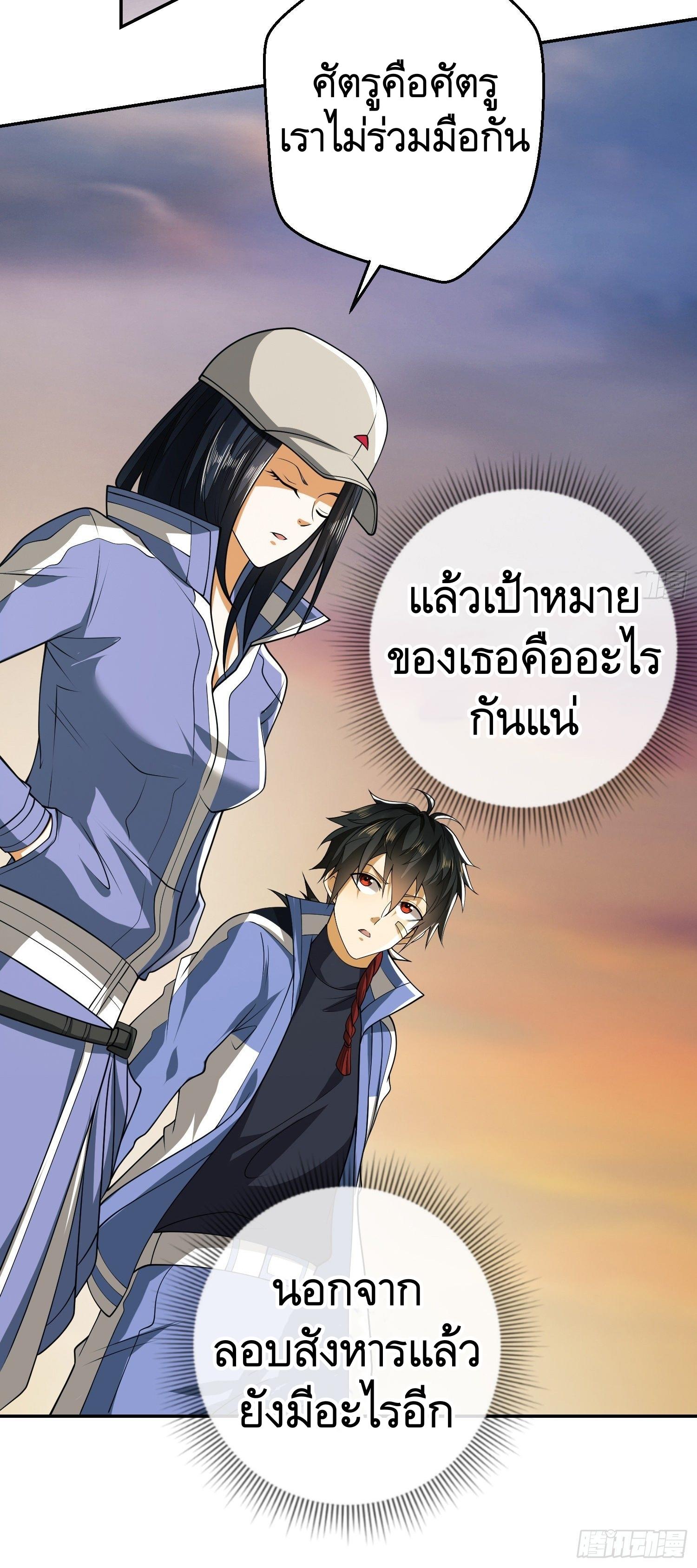 THE FIRST ORDER ตอนที่ 73 หน้า 11