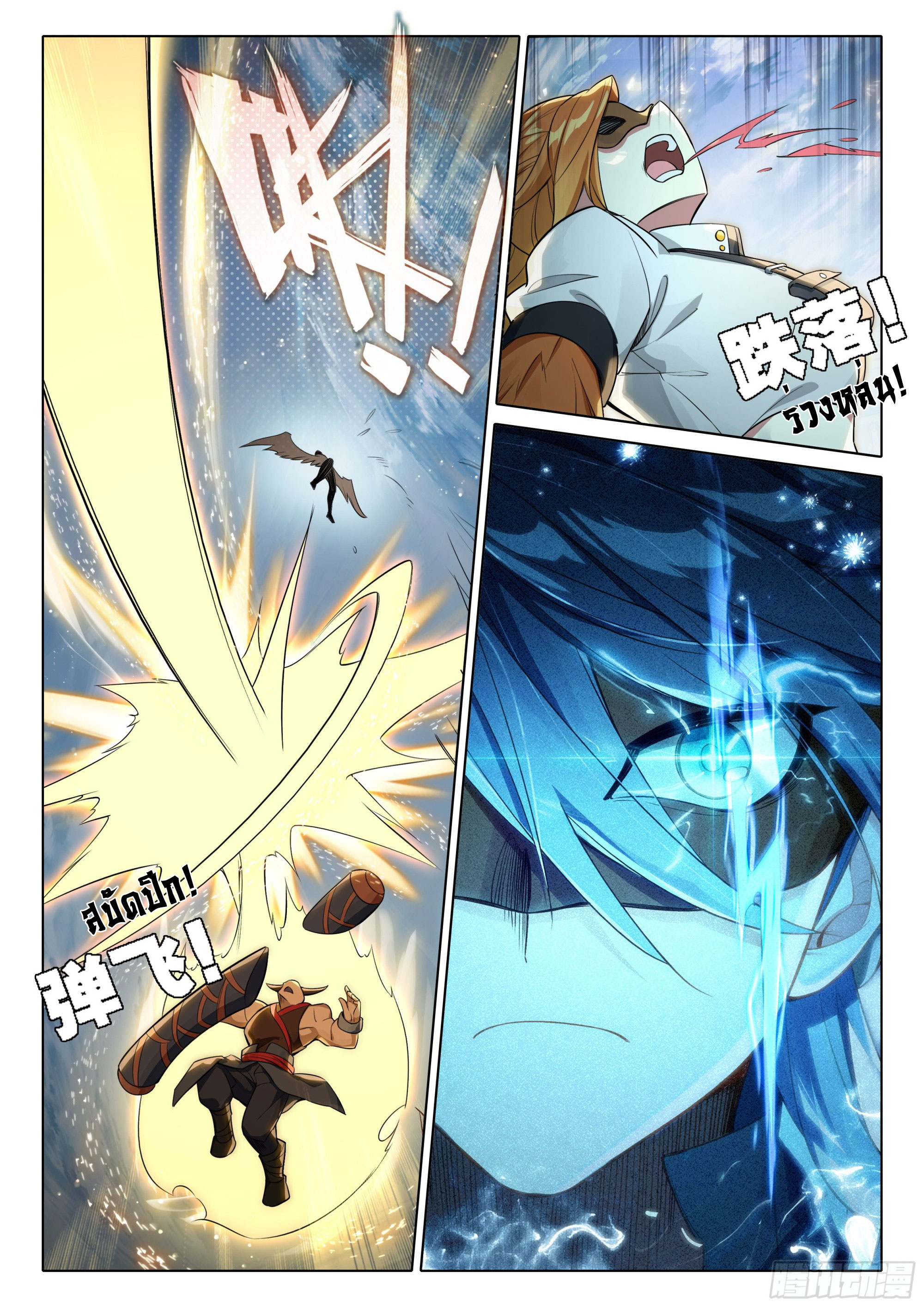 Douluo Dalu 5 - Rebirth of Tang san ตอนที่ 120 หน้า 8