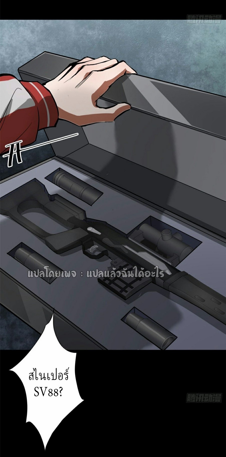 รูเล็ตเวิลด์ สุ่มไอเทมเอาชีวิตรอด ตอนที่ 104 หน้า 15