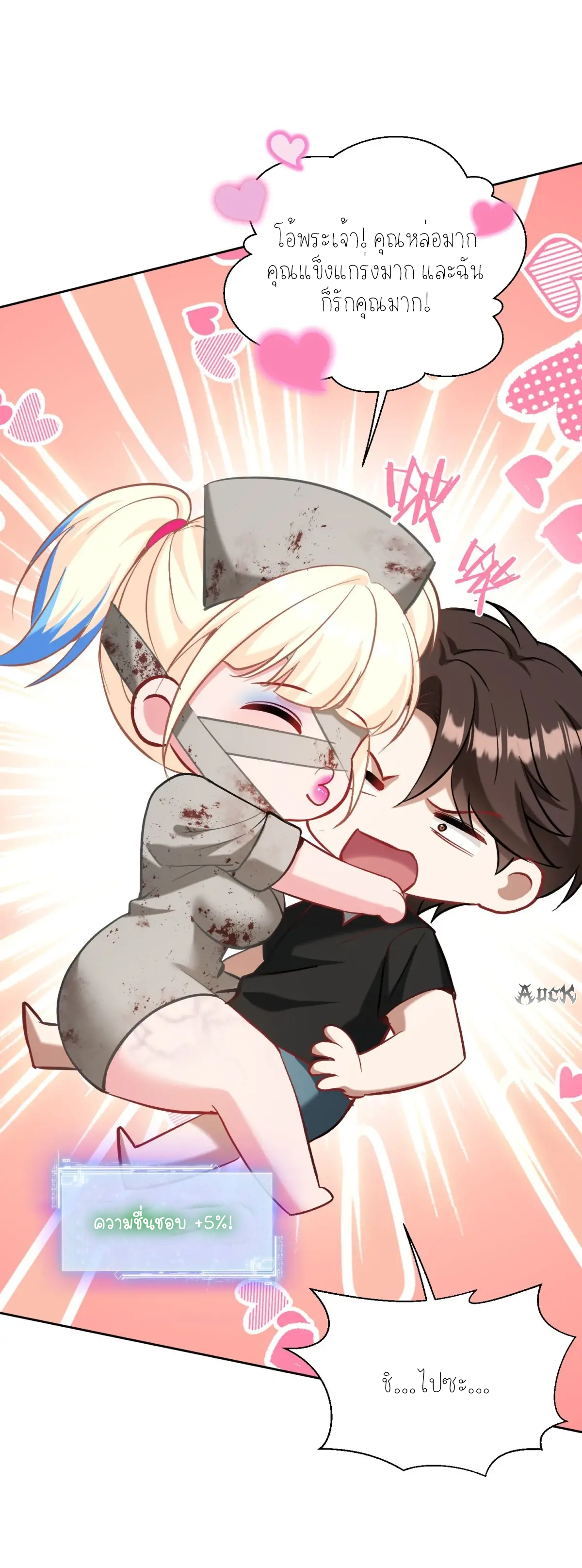 ผมไปเกาะสาวสวยกิน, แต่ตอนนี้ฉันเป็นคนร่ำรวยแล้ว~ ตอนที่ 98 หน้า 32