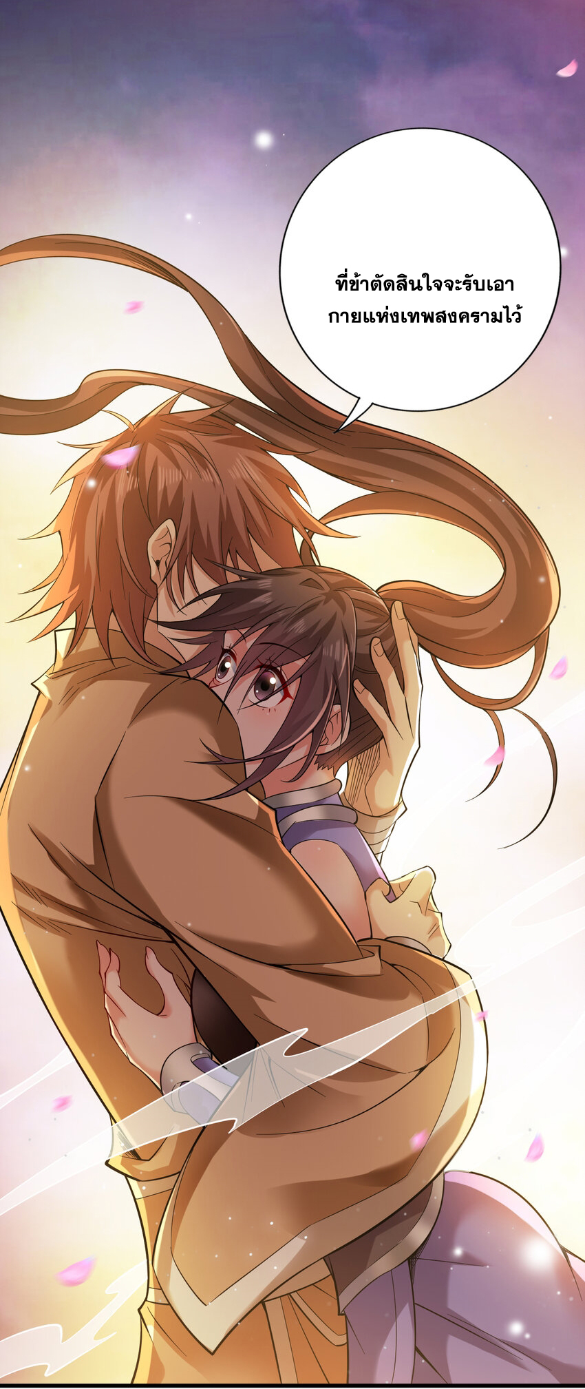 ข้าอยู่อย่างสันโดษมากว่า 100,000 ปี (ทันจีน) ตอนที่ 42 หน้า 14