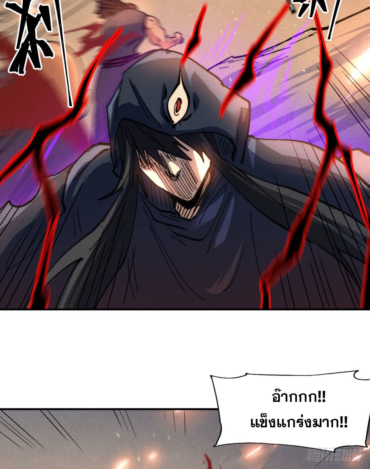 ตูข้านี่แหละเทพ (ทันจีน) ตอนที่ 97 หน้า 31