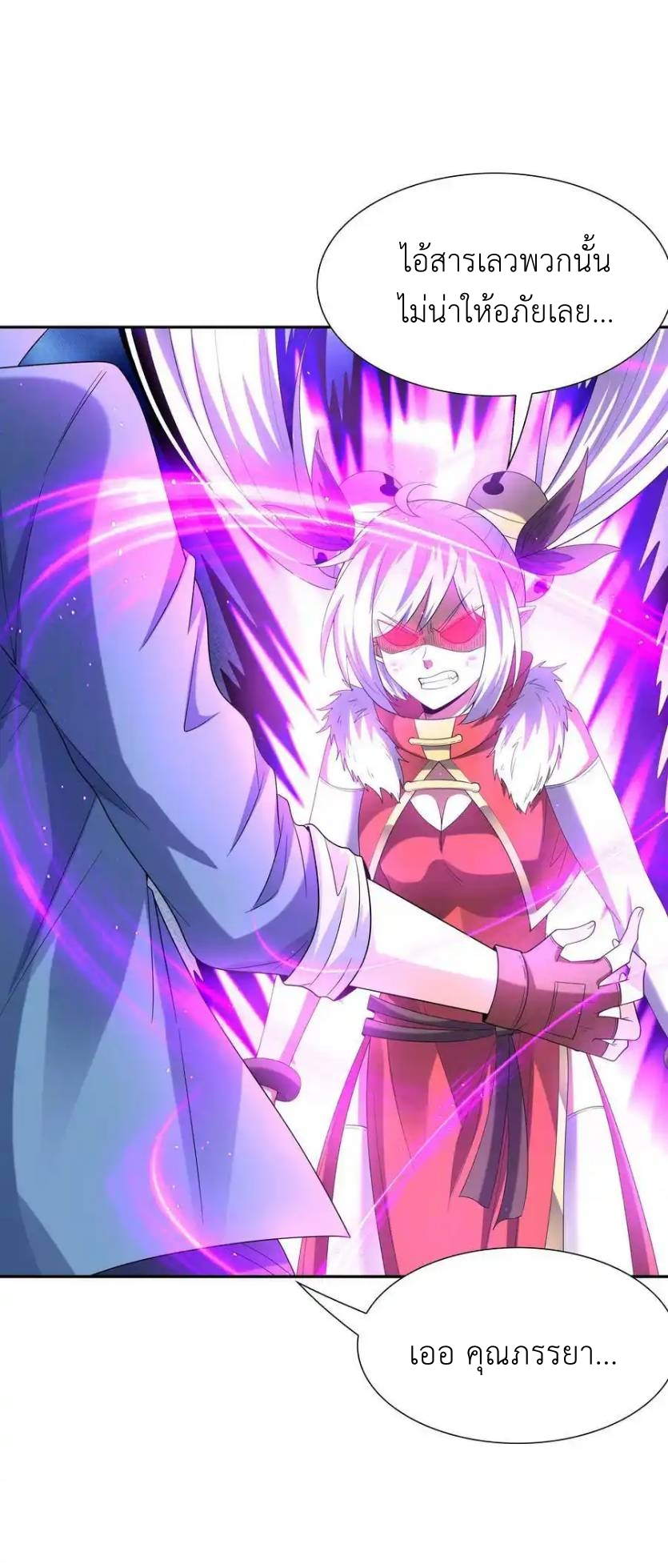 My Harem Is Entirely Female Demon Villains ตอนที่ 52 หน้า 30