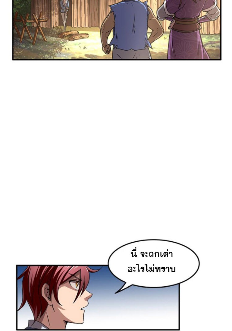 มหาสงครามพันปี ตอนที่ 3 หน้า 14