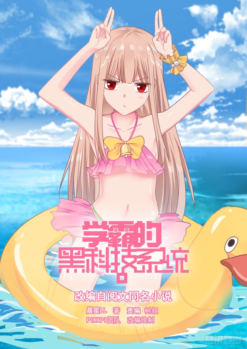 God student ตอนที่ 31 หน้า 2