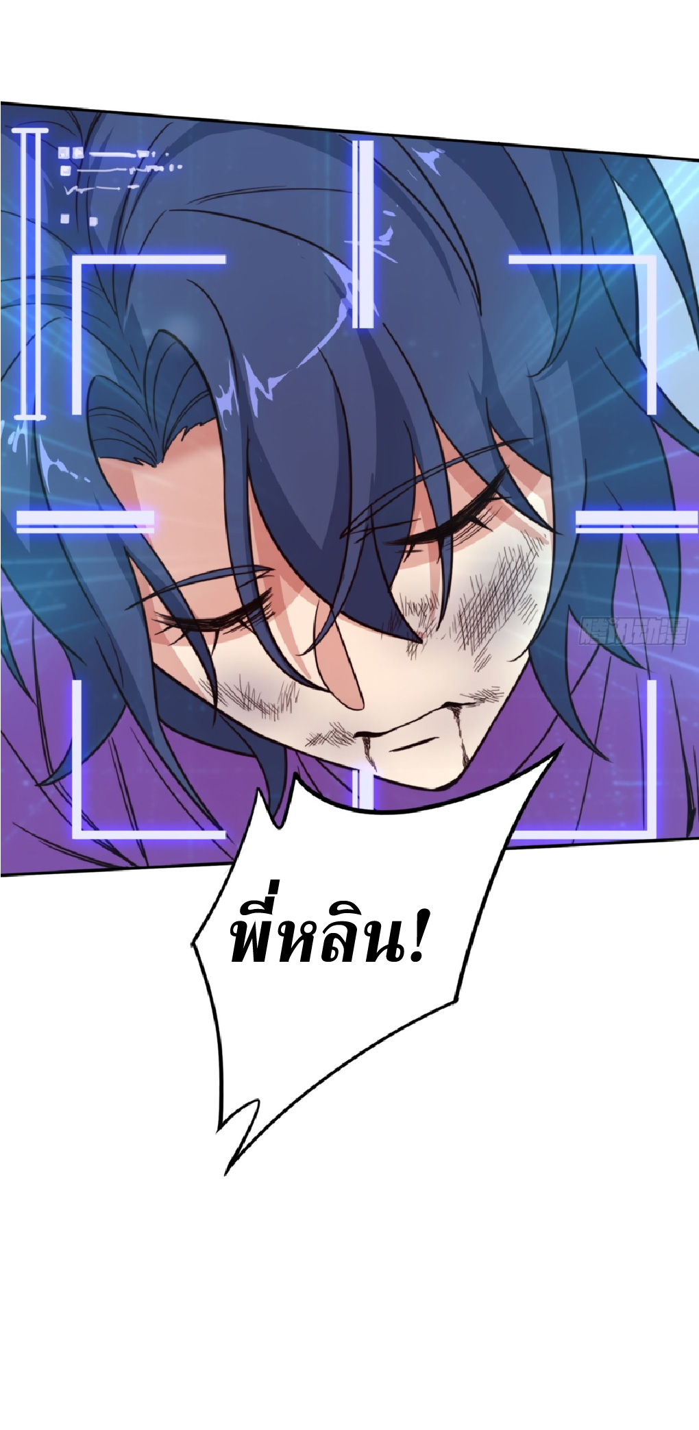 The People On Earth Are Too Ferocious ตอนที่ 178 หน้า 28