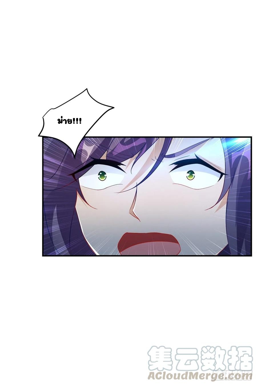 จักรพรรดิวิญญาณศักดิ์สิทธิ์ (ทันจีน) ตอนที่ 94 หน้า 3