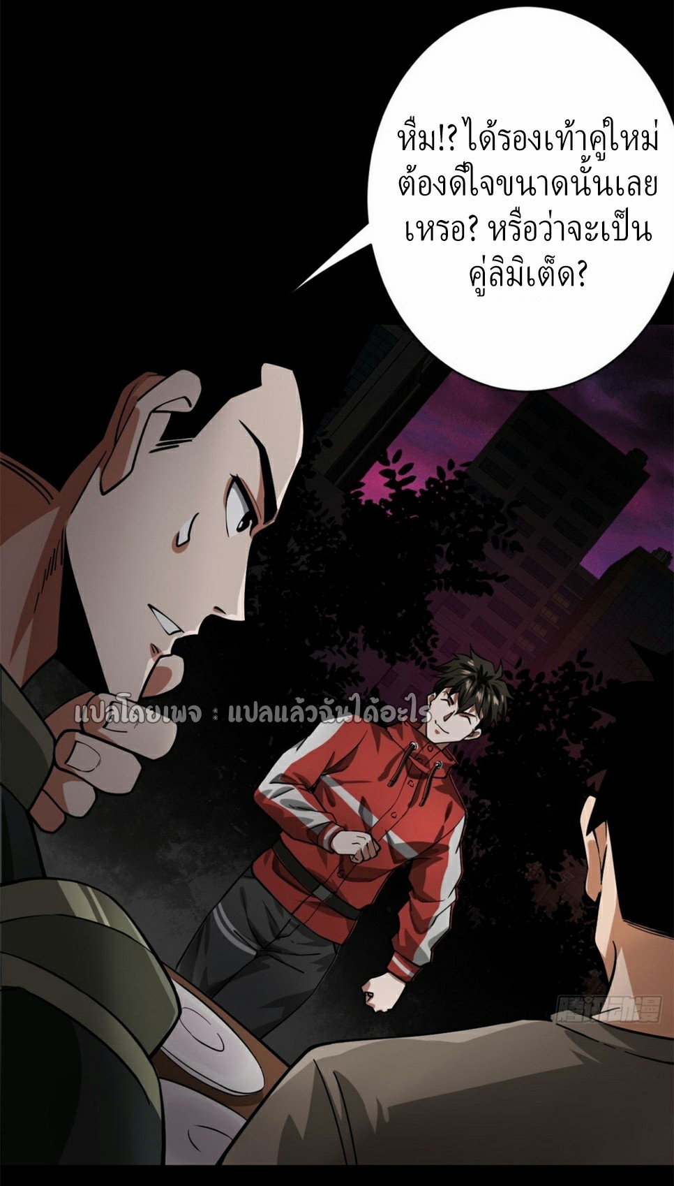 รูเล็ตเวิลด์ สุ่มไอเทมเอาชีวิตรอด ตอนที่ 144 หน้า 21