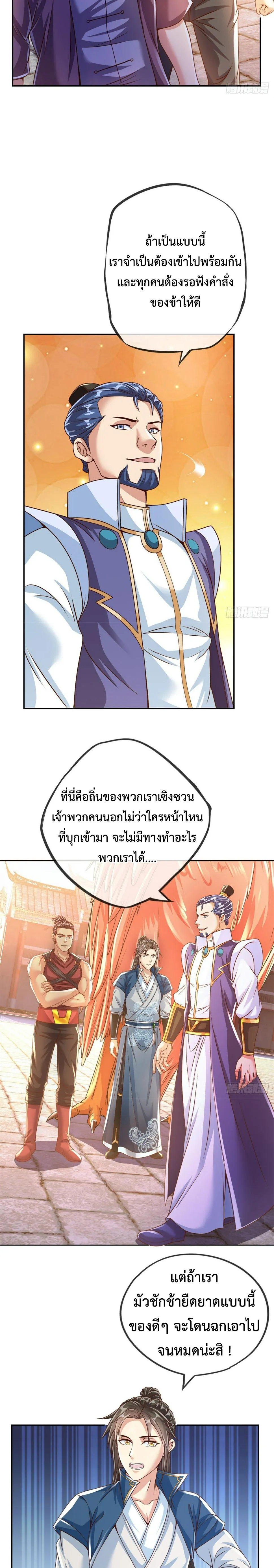 (ทันจีน) Unlimited God System (ระบบศักดิ์สิทธิ์ไร้ขีดจำกัด) ตอนที่ 35 หน้า 8