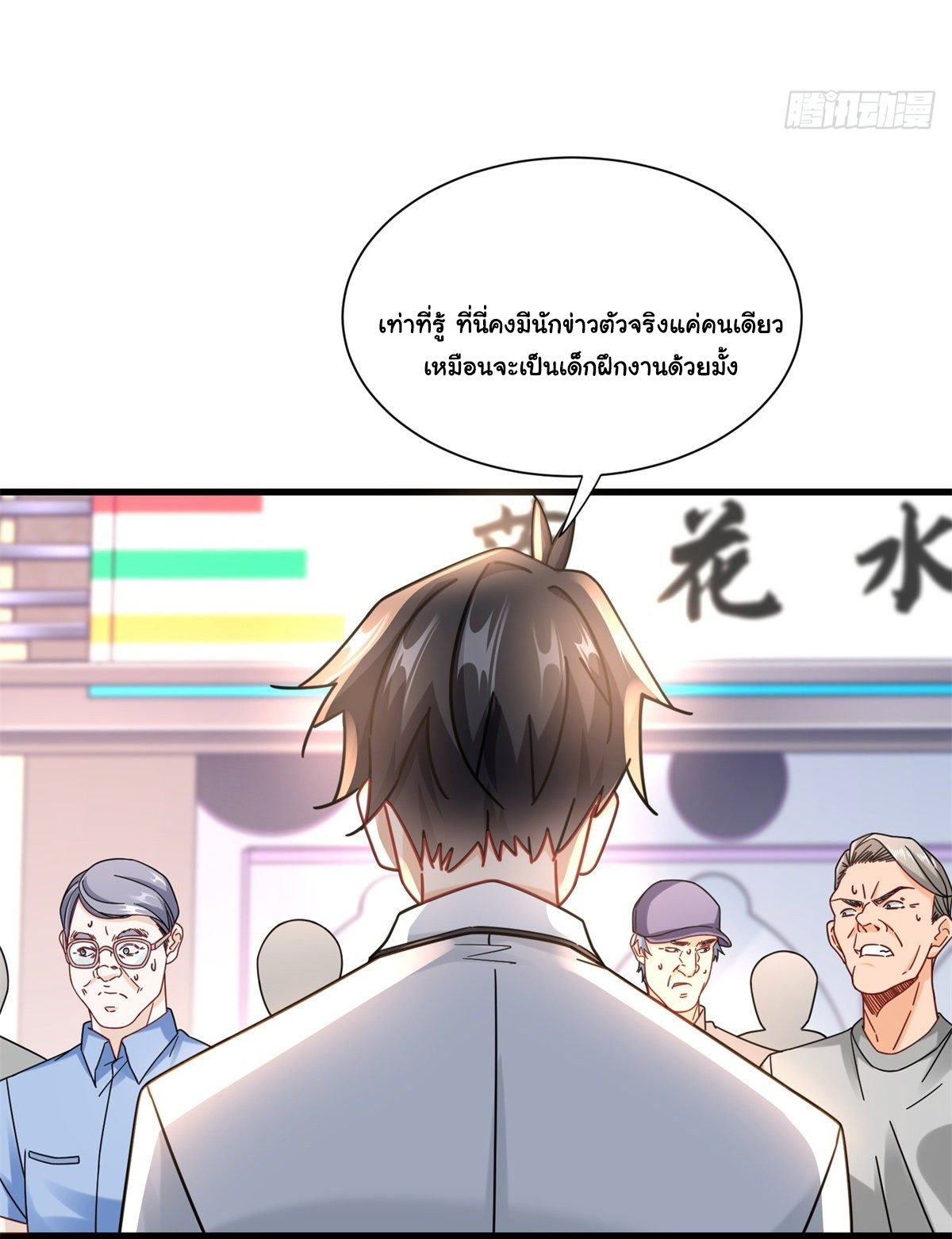 The new best all-rounder  ผู้แข็งแกร่งรอบด้าน ตอนที่ 49 หน้า 21