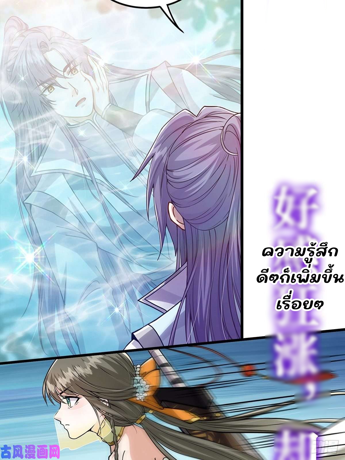 มีบางอย่างผิดปกติกับบัญชีนี้ ตอนที่ 1 หน้า 18